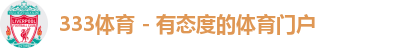 333体育